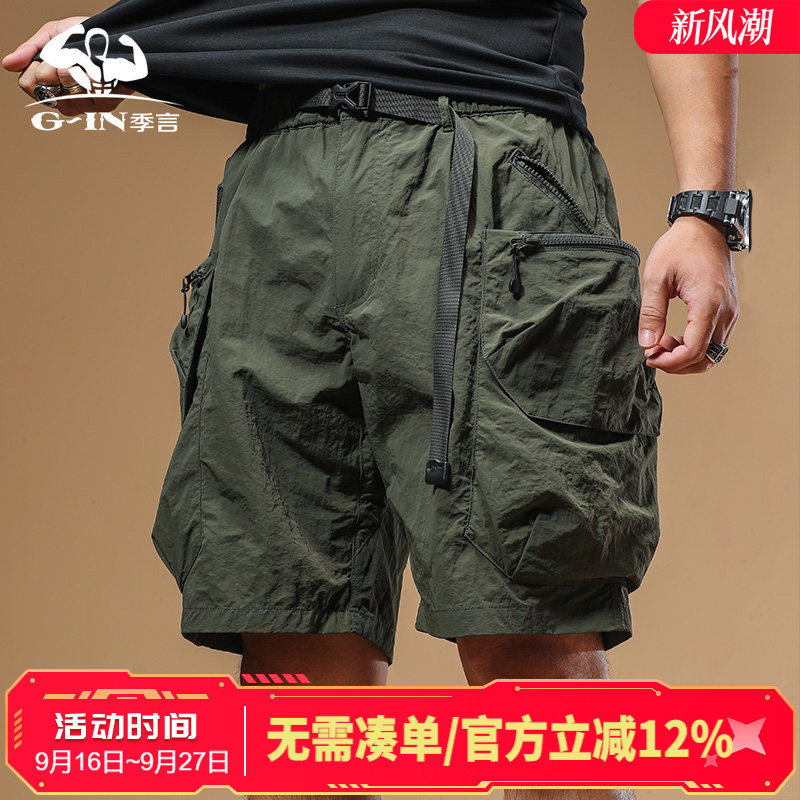 Jiyan Men's Casual Shorts 2026 New Style Summer Thin Loose Functional Waterproof Quick-Drying Work Shorts for Men Jiyan Men's Casual Shorts 2026 New Style Summer Thin Loose Functional Waterproof Quick-Drying Work Shorts for Men