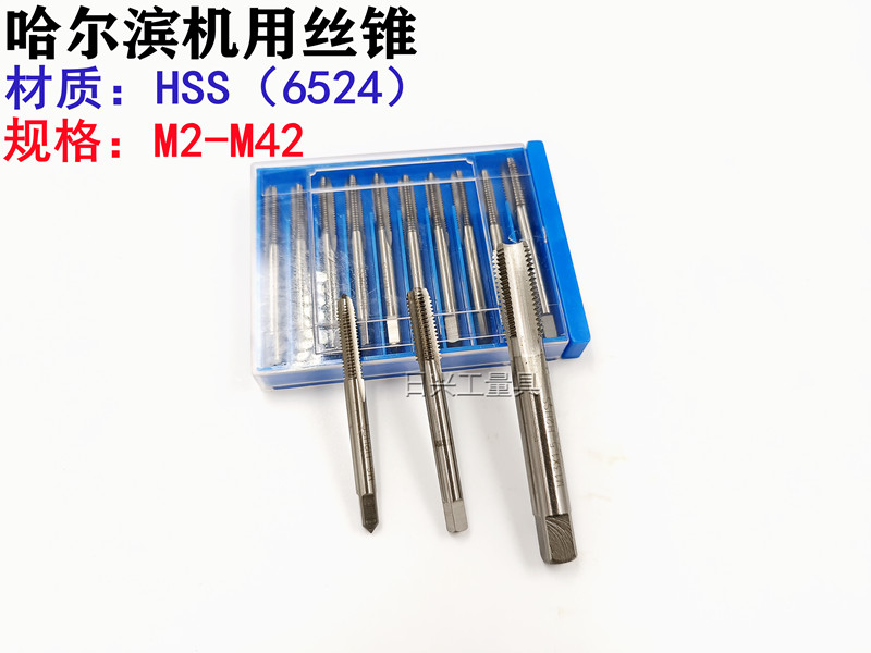 Harbin Harding Harding Harding Blade Machine M2 M2 M3 M4 M5 M6 M8 M10 M12 - M42