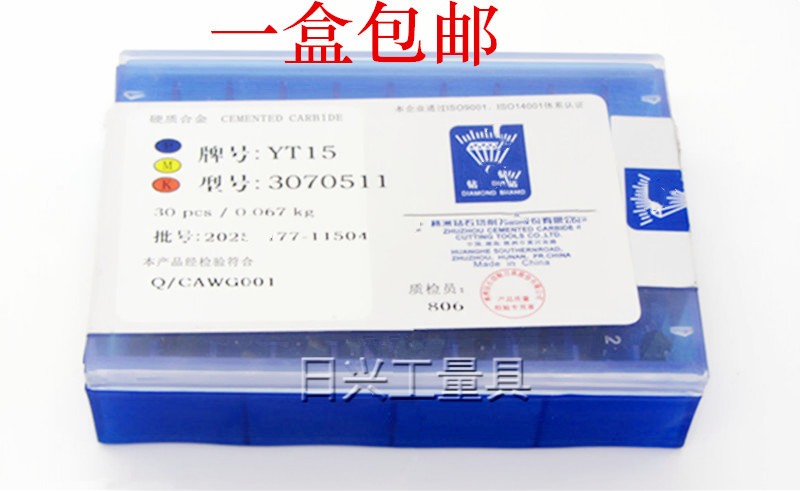 Authentic Zhuzhou triangular milling blade 3070511 YG6 YG8 YT14 YT15 YT5 YW1