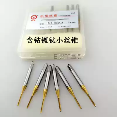 ou yu cobalt titanium small tap machine tap M0 8 M1 M1 1 2 3 in 1 1 4 1 6 1 8 2