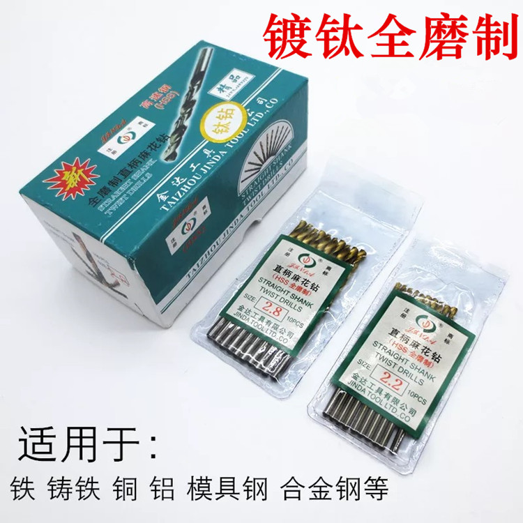 Gold Da All Mill Plated Titanium straight shank Twist Drill 0 5 1 2 3 4 5 6 7 8 9 10 5 Specifications Complete-Taobao