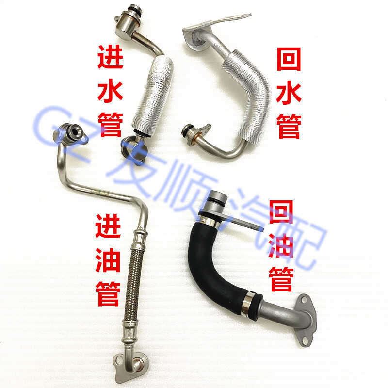 Suitable for Bmw Turbo Cooling Water Pipe 320 325 520 525 730 X1 X3 X5 X6 Oil Pipe