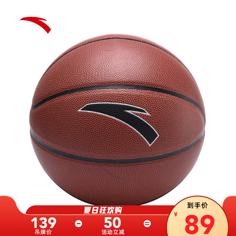 Anta official website Basketball No 7 ball cement indoor and outdoor training dedicated student PU wear-resistant field basketball