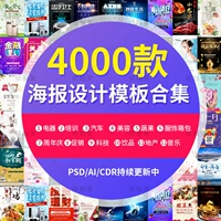 PS Poster Material Bibrary Шаблон набор персонала Свадебный фильм о туризме мероприятия по продвижению рекламы рекламная реклама Design PSD