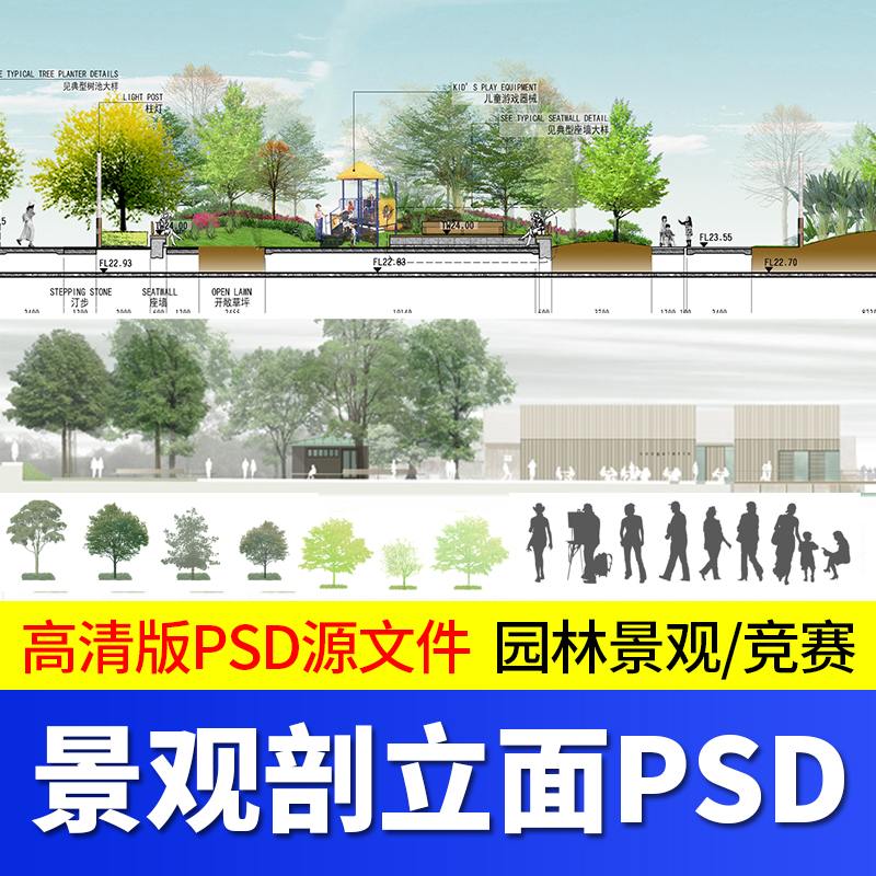 Small fresh gray tone PS landscape landscape architectural effect of profile PSD material layered file competition wind