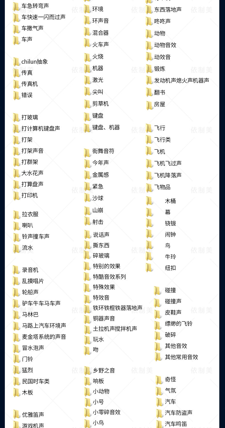 影视后期音效素材库音频合集视频专题片剪辑转场特效综艺音频声音