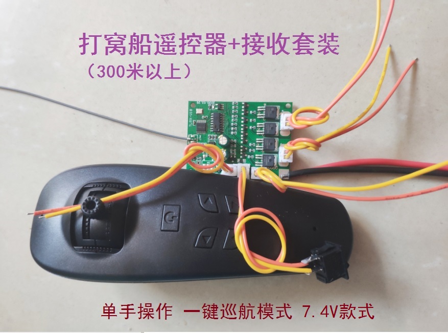 7 4V Nest Boat Remote Control Receiver Control Circuit Board Repair Replacement One-handed Operation Inverted