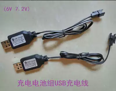 Universal toy remote control car parts charging battery pack USB charging cable charger 6V 7 2V