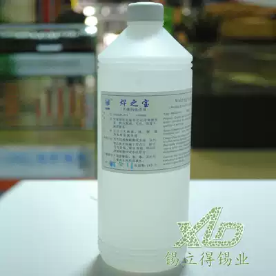Xilide Tin Stainless Steel Solder Solder Solder Solder Solder Solder Solder Solder Soldering Treasure Powerful Welding Copper Iron Nickel 1000ML
