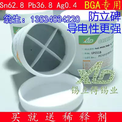 Tin Industry has lead silver solder paste Sn62 8Pb36 8Ag0 4 SMT tin paste LED solder paste