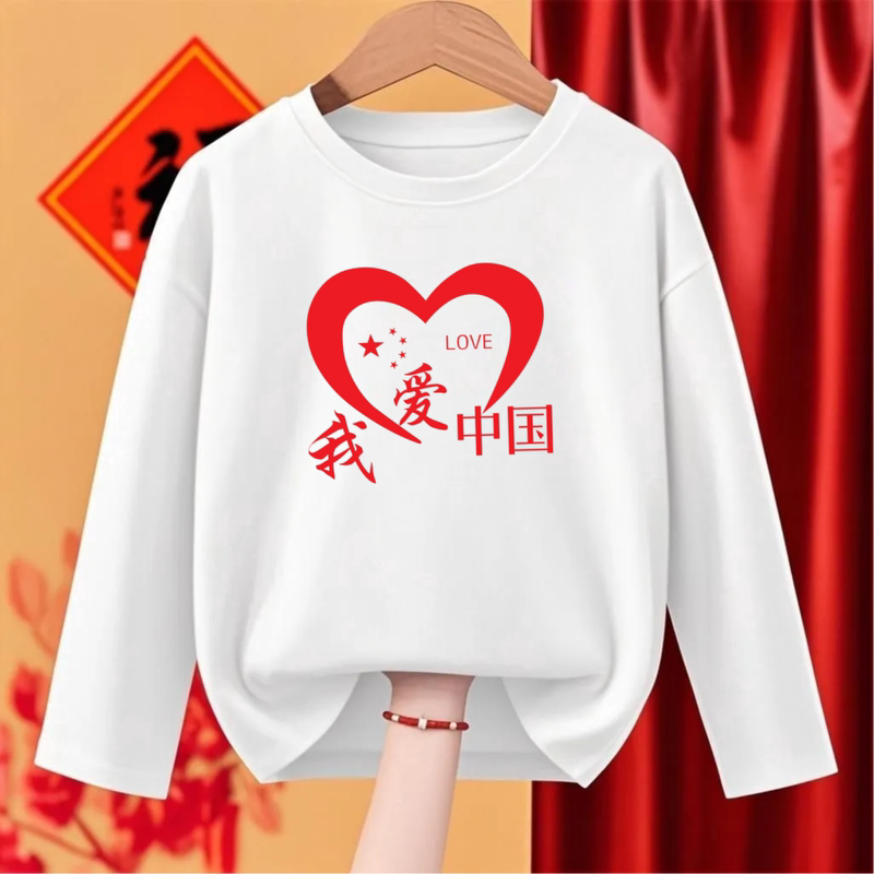 I Love China Boys' and Girls' Long-Sleeved T-Shirts, Spring and Autumn Tops, White Five-Star National Trend School Activity Uniforms for Primary and Secondary School Students