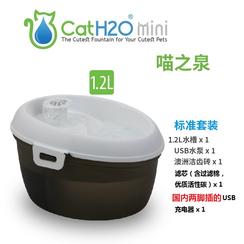 CatH2O Mew Spring Pet Electric Water Drink Gold Lantern Filter for CatH2O Mew - Containing USB Charger (White)