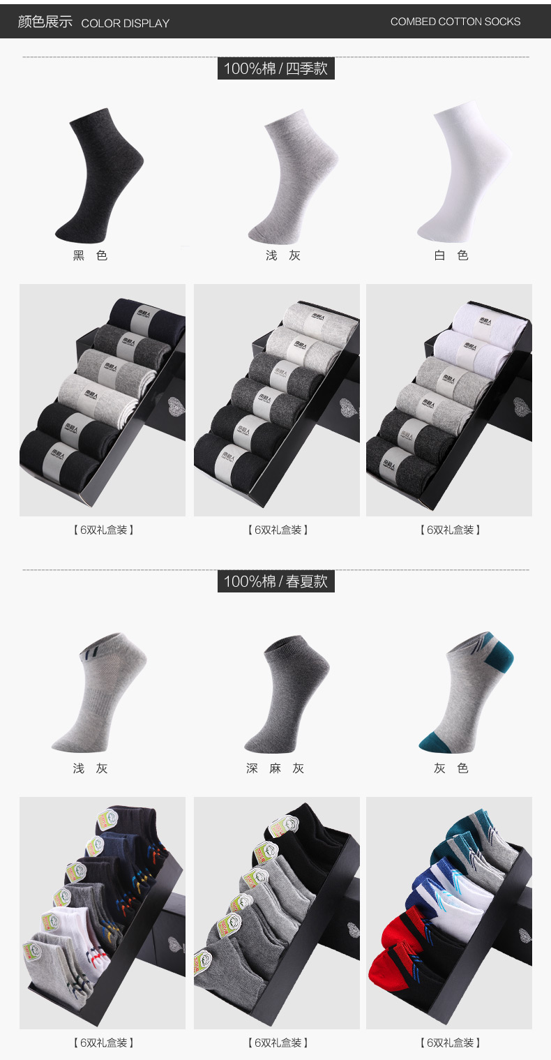 Chaussettes - collants NJR4012 - Ref 777913 Image 17