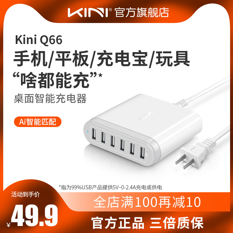 Kini Smart Charger One Drag more than six Outlet USB Plug Socket Platoon Plug Jack Porous Multifunction Charging Head Line Quick charge Applicable Android Xiaomi Apple IPHONE13 mobile phone 12