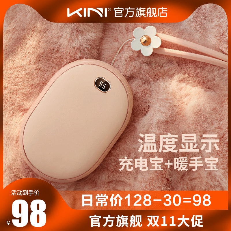 Yinghua hand warmer mobile charging hot water bag explosion-proof power bank USB mini electric cake female charging warm baby electric hand warmer mini cute portable small electric warm bag charging portable dual-use