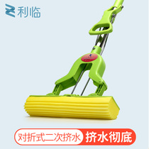 Li Lin rubber cotton mop Folding suction mop Stainless steel rod water-squeezing mop Floor mop Sponge mop