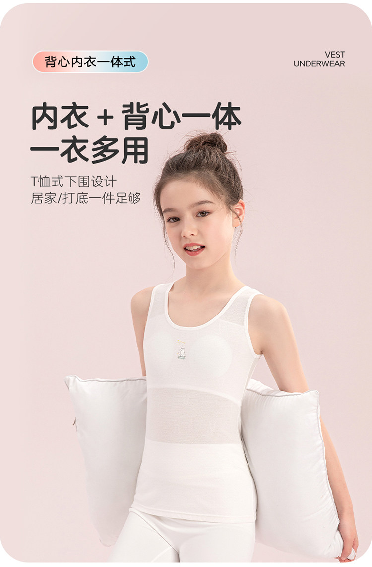 英博伦女童内衣少女成长发育期文胸一阶段儿童初中生女孩小背心 — 8