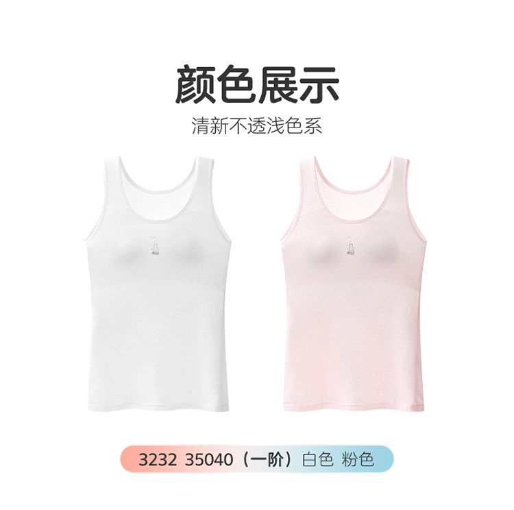 英博伦女童内衣少女成长发育期文胸一阶段儿童初中生女孩小背心 — 18