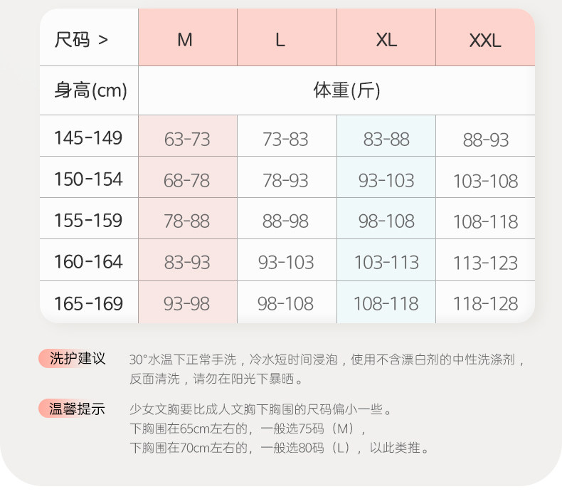 英博伦女童内衣少女成长发育期文胸一阶段儿童初中生女孩小背心 — 17