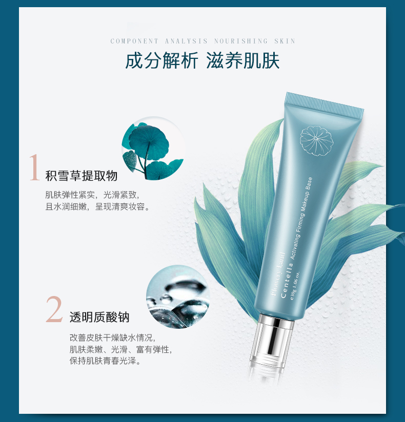 Cơ bắp hoa, tuyết, cỏ, da, làm săn chắc, kem làm săn chắc, trang điểm nữ, sữa trước, tiệc sinh viên hydrat, sữa cô lập kem che khuyết điểm cho da dầu mụn