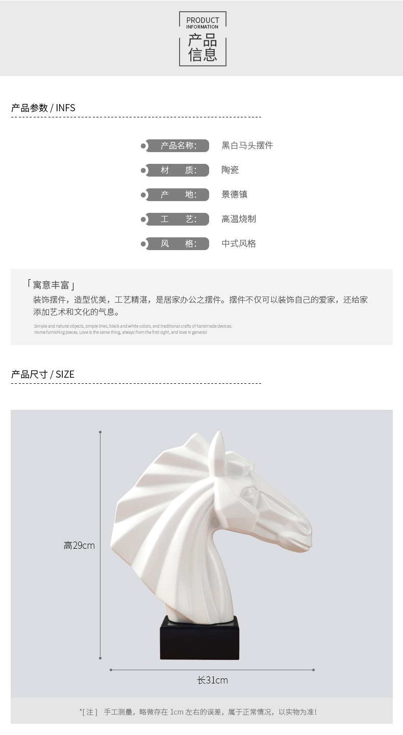 Nordic sitting room porch ceramic horsehead furnishing articles study creative office household soft adornment ornament
