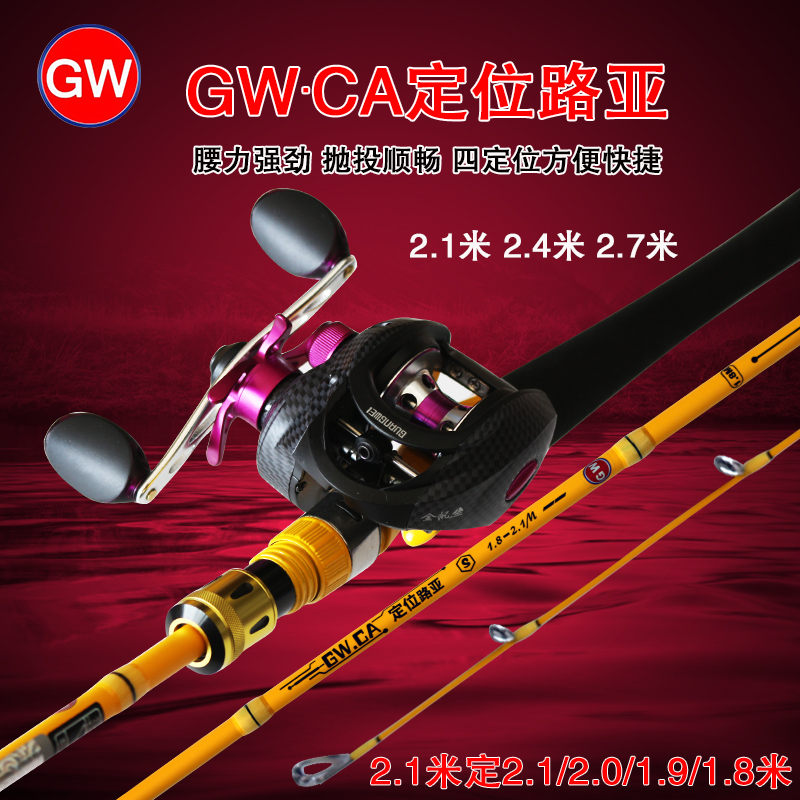Guangwei Luya rod positioning rod tilting mouth far-throwing sea rod to fight black special beginner water drop wheel fishing rod all waters