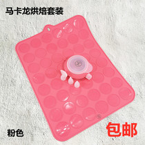 Silicone Makaron Framed Maker Sauce with 3 silicone papa jam pen cookie baking tool DIY