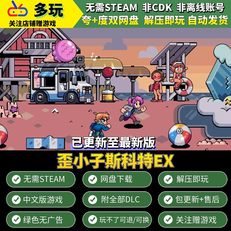 Crooked Kid Scott Ex Chinese Version Steam-Free Full Dlc Standalone Game Package Update Learning Version Cloud Drive Download Crooked Kid Scott Ex Chinese Version Steam-Free Full Dlc Standalone Game Package Update Learning Version Cloud Drive Download