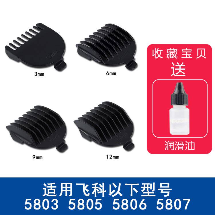 Hairbrush limiter comb U-shaped cutter head T-shaped cutter head professional caliper limiter electric scissors sleeve 528 type 1 3 5 7MM