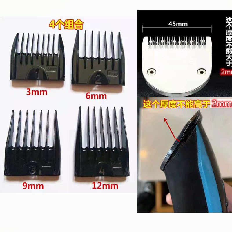 Adult Hair Clipper Limit Comb Electric Clipper Positioning Comb Caliper Hairdressing Tools General Accessories