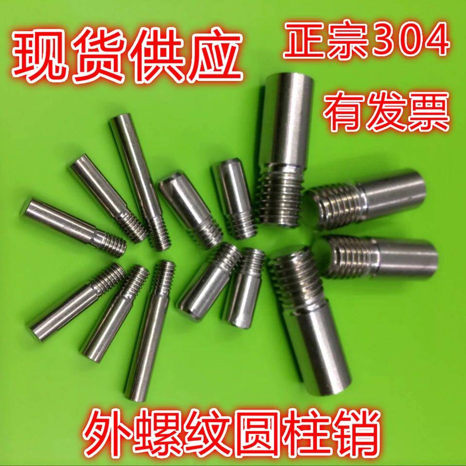 GB878 Stainless Steel Extra thread cylindrical pin One word slot outer thread cylindrical pin M4 5 6 8
