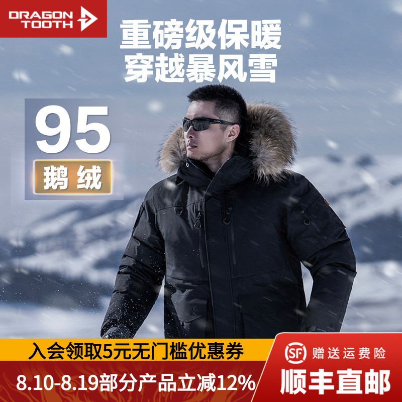 Third-Generation Dragon Tooth Battle Bear Tactical down Jacket, Enhanced Version with Large Fur Collar, Winter Windproof and Warm, Men's Thickened Cold-Proof