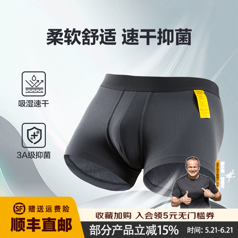 Dragon Tooth Fourth Generation Dragon Walker Underwear (Pack of Two) Breathable, Comfortable, Skin-Friendly, Soft Men's Underwear, Comfortable Bottoms Dragon Tooth Fourth Generation Dragon Walker Underwear (Pack of Two) Breathable, Comfortable, Skin-Friendly, Soft Men's Underwear, Comfortable Bottoms