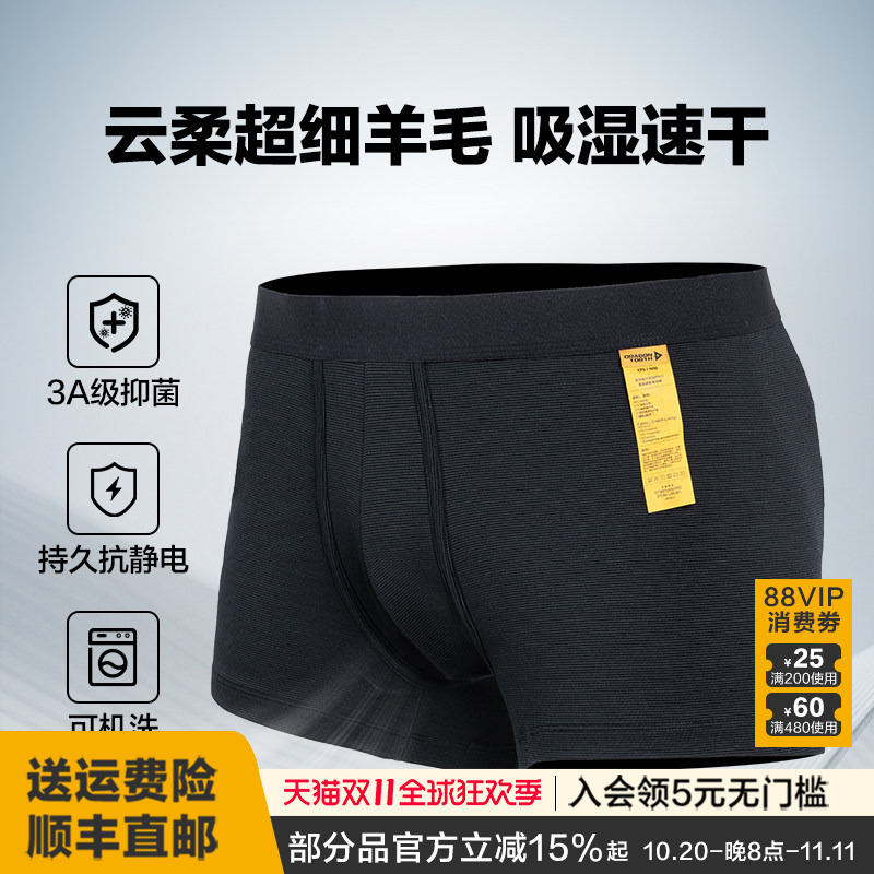 2026 New Product Longya Secret Wind Feather Pro Merino Wool Underwear Moisture-Absorbing and Quick-Drying Men's Boxer Briefs