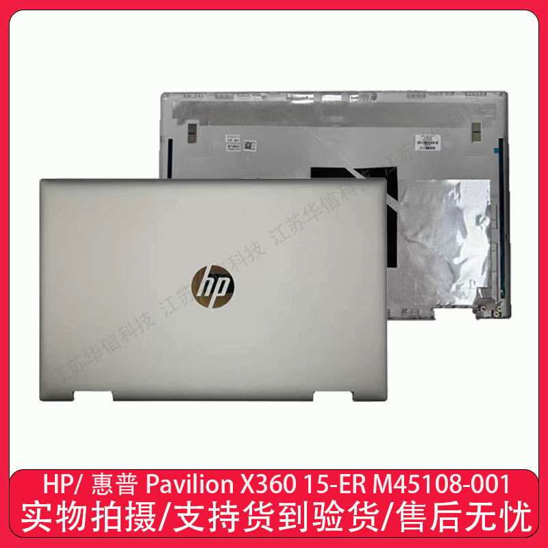 Suitable for Original HP Pavilion X360 15-Er a Shell Outer Casing M45108-001 Suitable for Original HP Pavilion X360 15-Er a Shell Outer Casing M45108-001