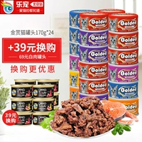 Nhật thưởng vàng đóng hộp mèo như một con mèo con mèo cá ngừ đóng hộp đồ ăn nhẹ mèo thực phẩm ướt 170g thức ăn cho mèo gà * 24 đồ ăn cho mèo con