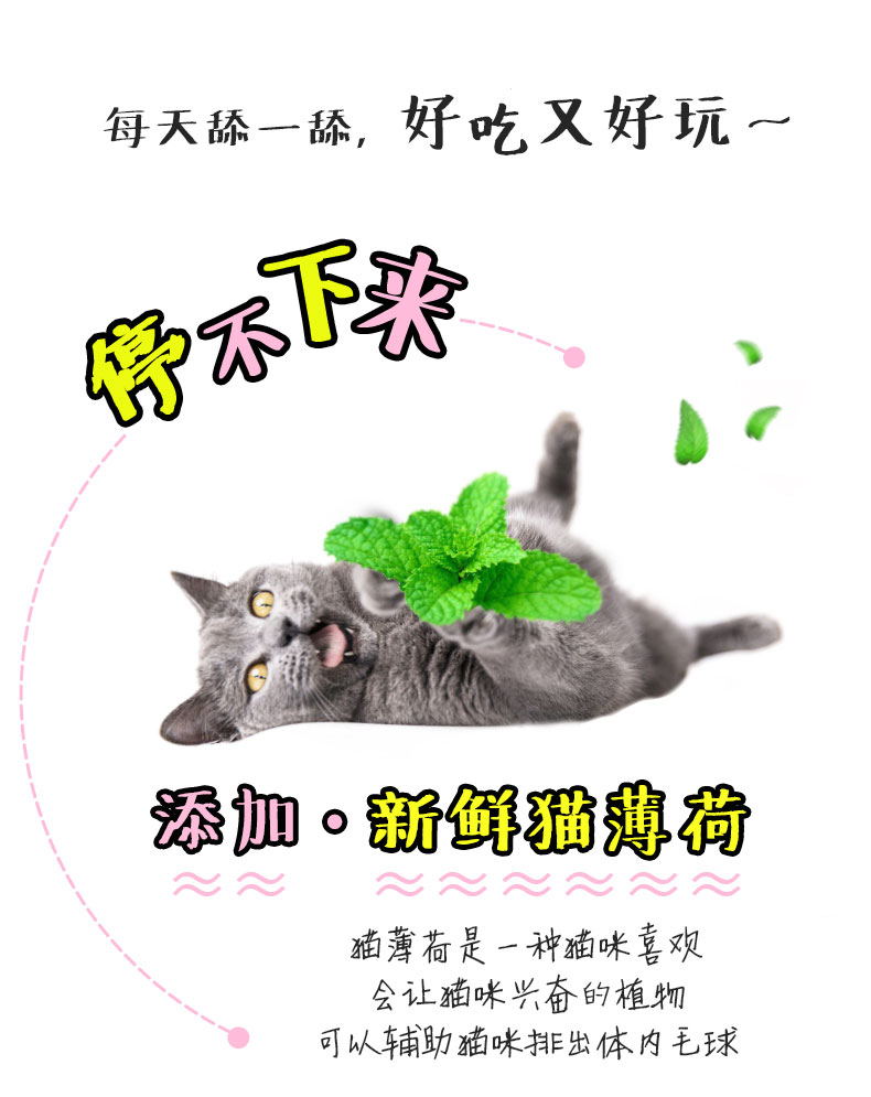 Đường mèo, mèo, mèo ăn nhẹ, mèo, mèo, ăn nhẹ, dinh dưỡng, kem, mèo, mèo cung cấp, kẹo mút - Đồ ăn nhẹ cho mèo thức ăn cho mèo me-o có tốt không