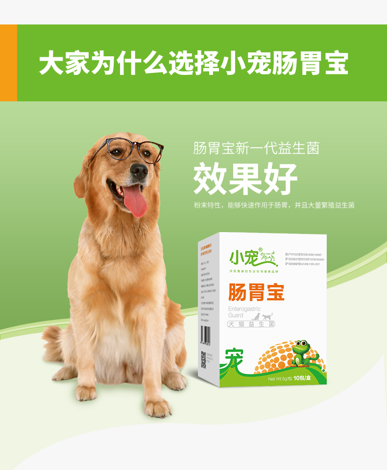 Vật nuôi nhỏ tiêu hóa kho báu pet probiotics dog cat tiêu chảy điều hòa đường tiêu hóa sản phẩm sức khỏe chó 10 bao bì sữa cho chó mẹ sau sinh