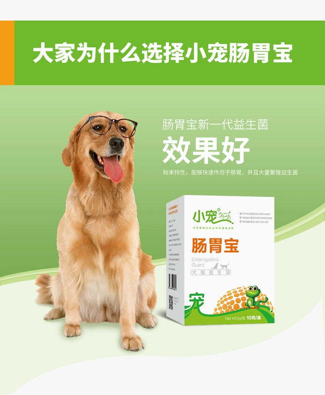 Vật nuôi nhỏ tiêu hóa kho báu pet probiotics dog cat tiêu chảy điều hòa đường tiêu hóa sản phẩm sức khỏe chó 10 bao bì