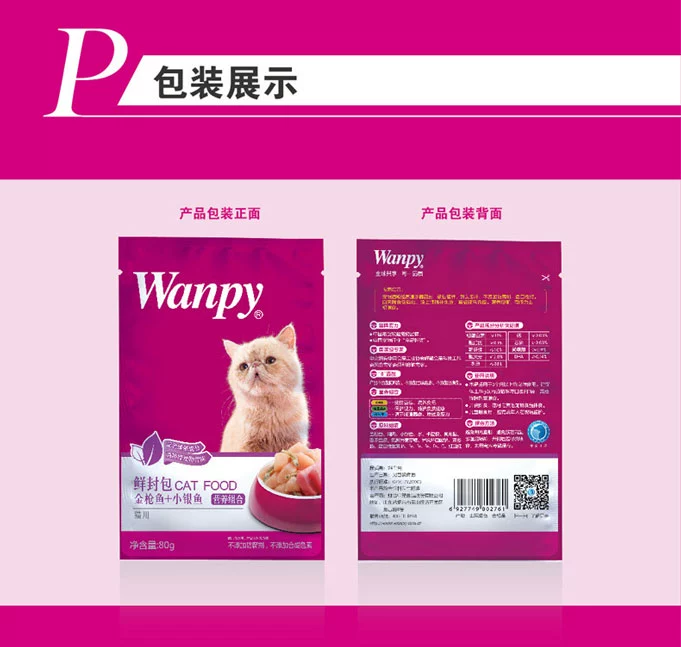 Wanpy nghịch ngợm mèo ăn vặt cá nhỏ bạc đa hương vị thức ăn ướt mèo 80g thức ăn tự nhiên cho mèo vào thức ăn cho mèo túi mèo thức ăn mèo whiskas
