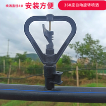Rain-mist green lawn nozzle automatic sprinkler 360-degree rotary watering for irrigation agricultural cultivation of nursery seedlings to cool down