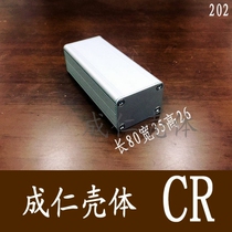 Aluminum alloy shell aluminum profile shell aluminum box aluminum shell power supply instrument shell aluminum shell customized 35*25