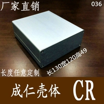 Aluminum alloy shell aluminum profile shell aluminum box aluminum shell Custom Shell power box instrument shell 120*49