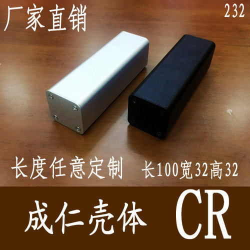 Aluminum Profile Shell Aluminum Alloy Shell Square Aluminum Box Aluminum Shell Shell Power Box Instrument Shell