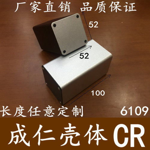 Aluminum alloy shell Aluminum shell Aluminum shell Case Power box Instrument Case 52*52