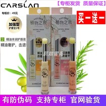 Katsulan Plant repair and moisturizing lip balm specializes in women natural colorless moisturizing nourishing tonic water anti-dry cleft