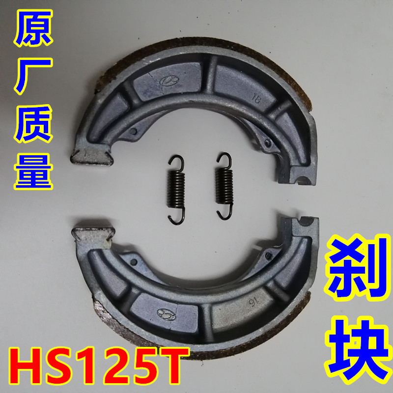 Áp dụng cho Suzuki Superman QS150T HS125T-2 Neptune Fuxing Li Caiyun màu phanh sau phanh phanh - Pad phanh má phanh xe máy