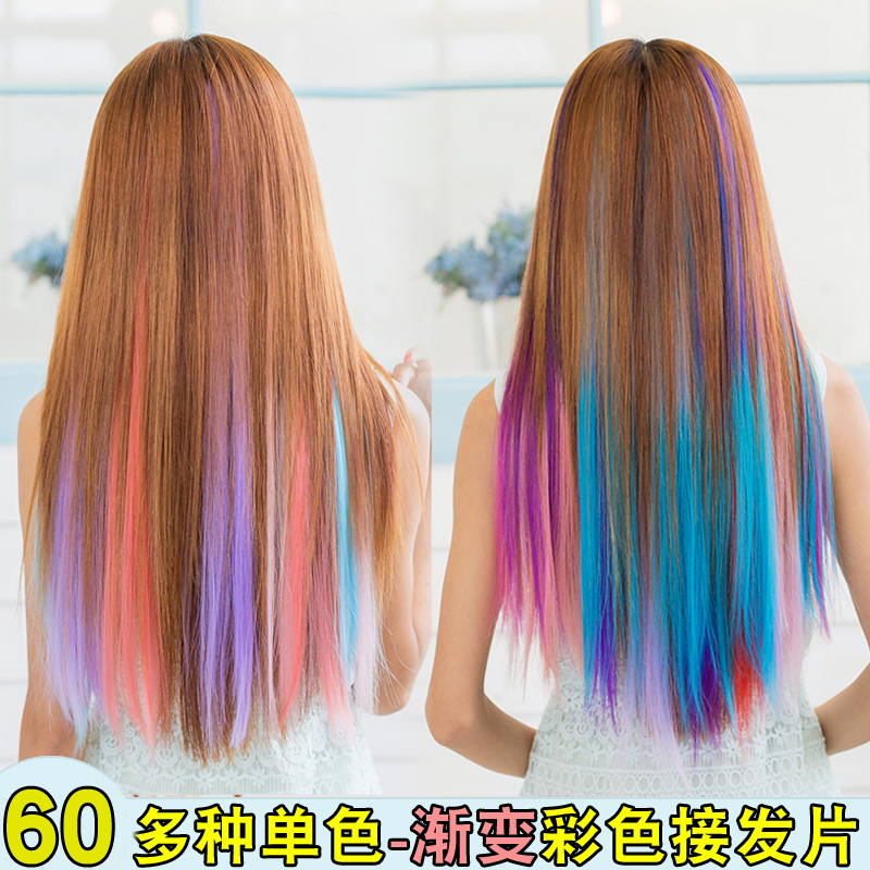 10 Yuan Shipping Color Wig Piece Invisible Trace Sheet Female Hair
