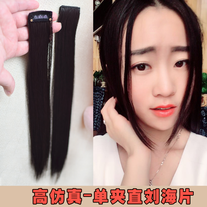 中分刘海假发片卷发片仿真发接发片假刘海斜分修脸韩版卷刘海头帘