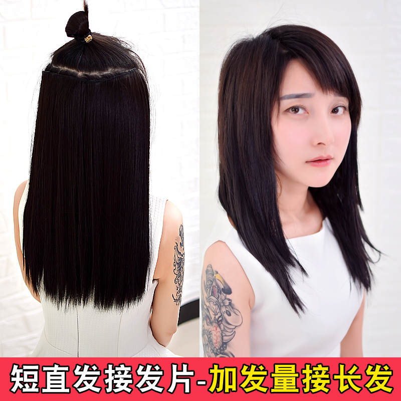 2片装假发片仿真发垫发一片式假发女长直发无痕接发片补发片加厚